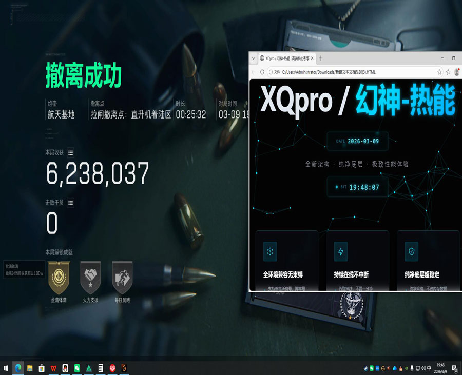 三角洲手机辅助科技软件效果
